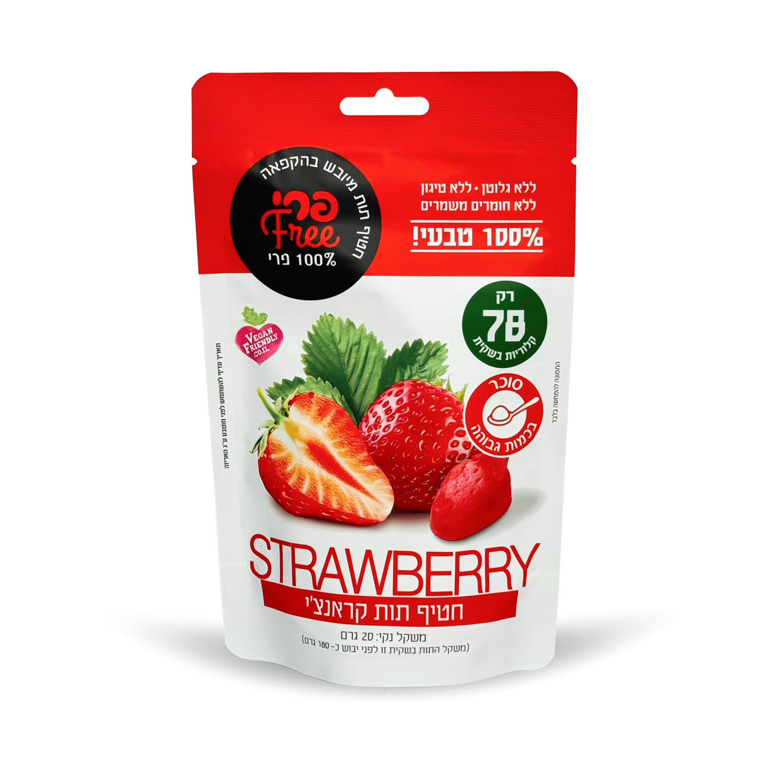 מארז עיריית חטיפי פרי free תות – תמונה 2