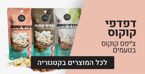 קרוסלה-קוקוס-חדש